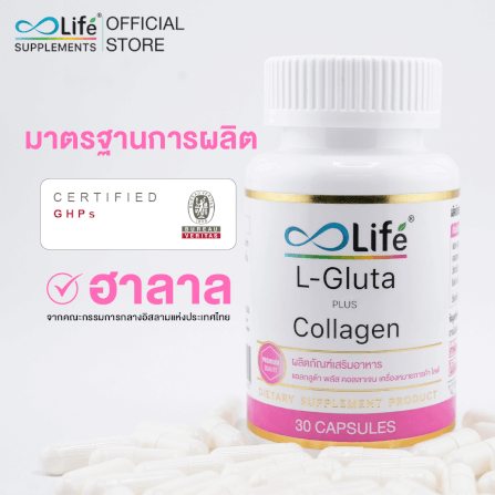 ไลฟ์ แอลกลูต้า พลัส คอลลาเจน 30 แคปซูล_3